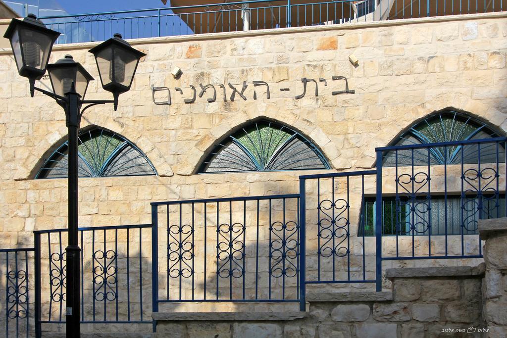 Beit Ha'Omanim Hotel Zefat Exterior photo
